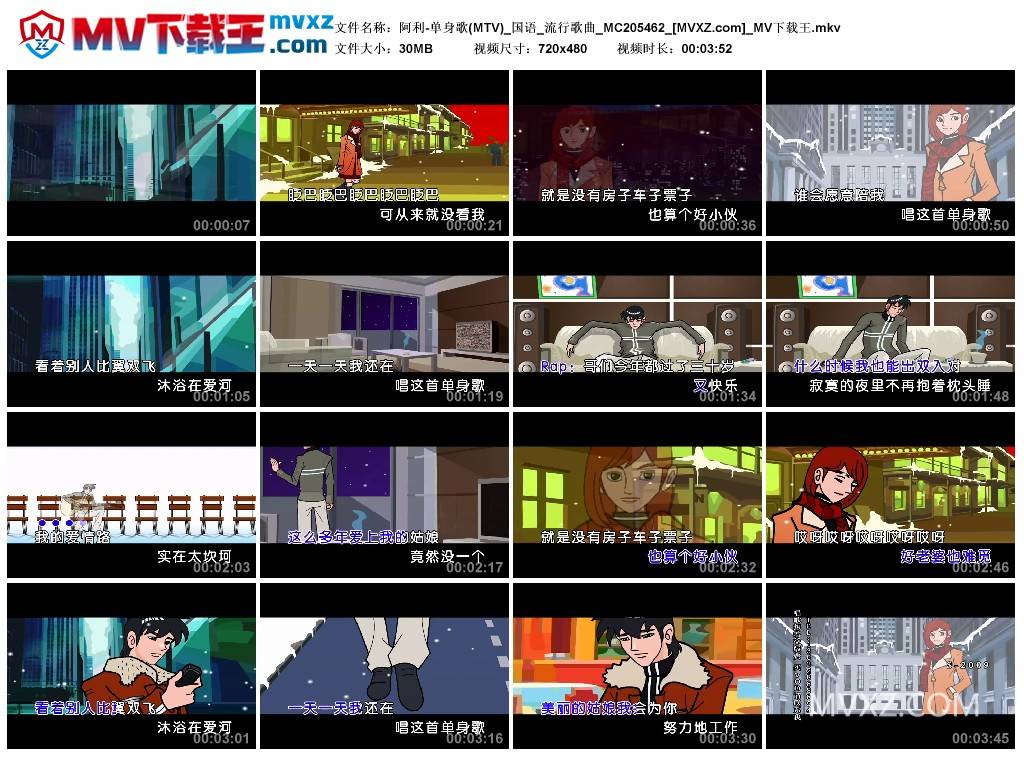 阿利-单身歌(MTV)_国语_流行歌曲_MC205462
